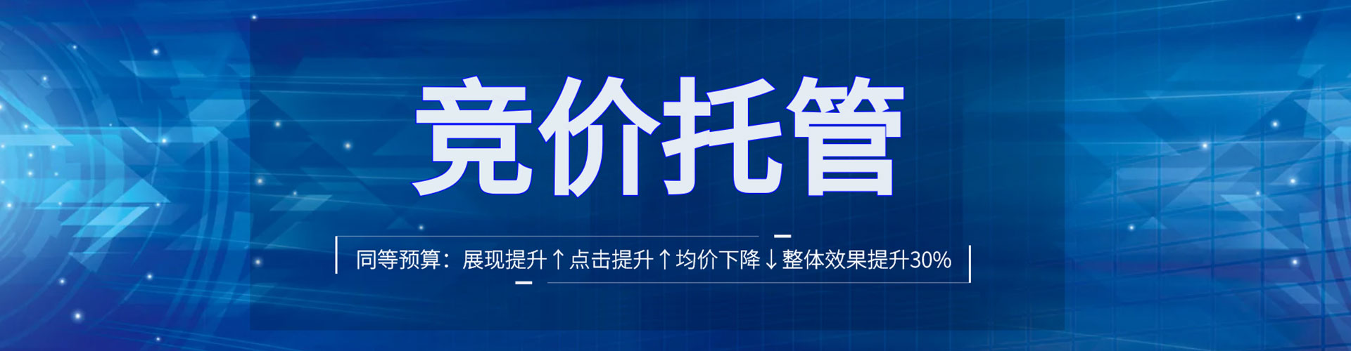 施甸百度竞价开户